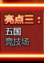 “金戈铁马”下篇 敬请期待！